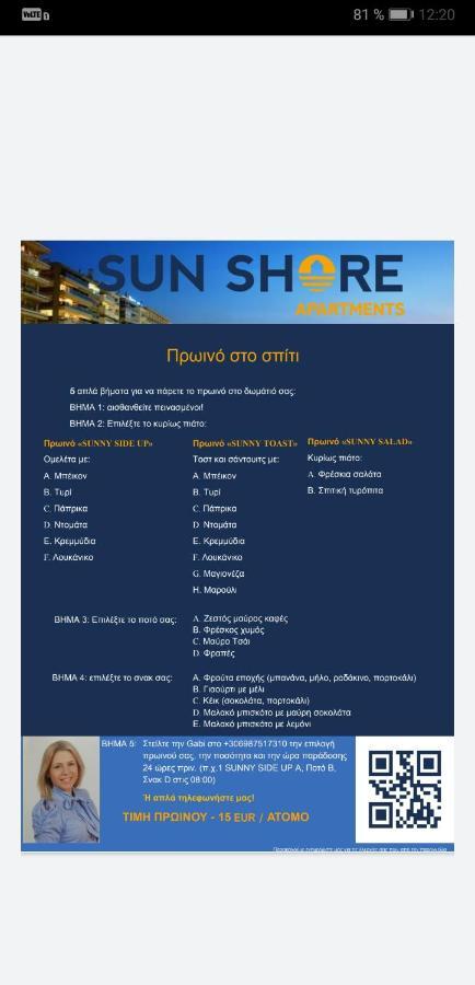 Explore Greece From Cozy City Centre Apartment Chalkís Exteriör bild